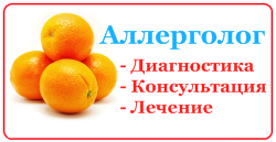 Врач аллерголог