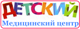 Детский медицинский Центр