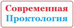 Врач проктолог