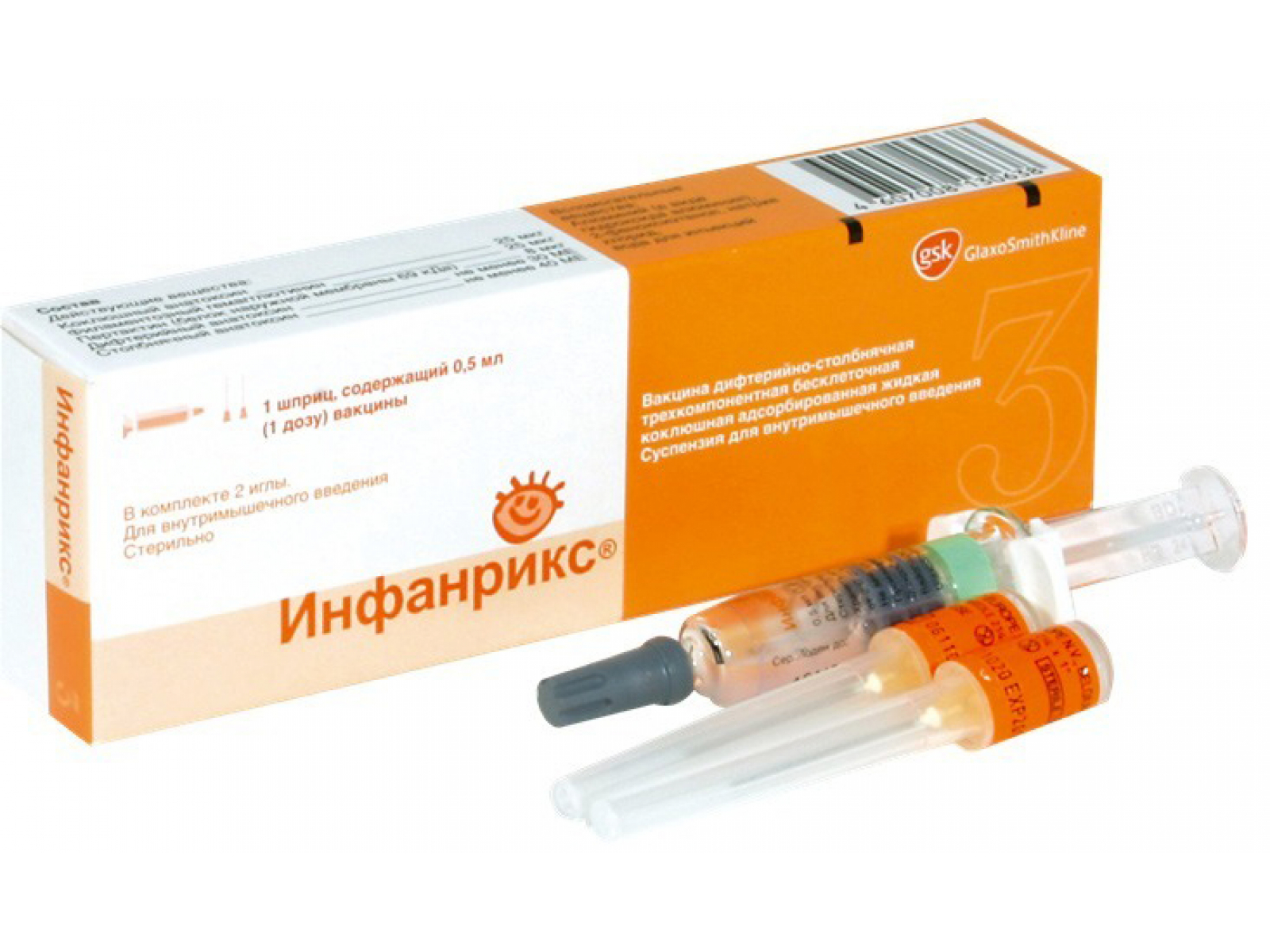 Инфанрикс 2023. Инфанрикс вакцина. Инфанрикс гекса 2021. Инфанрикс гекса ревакцинация. Инфанрикс прививка.