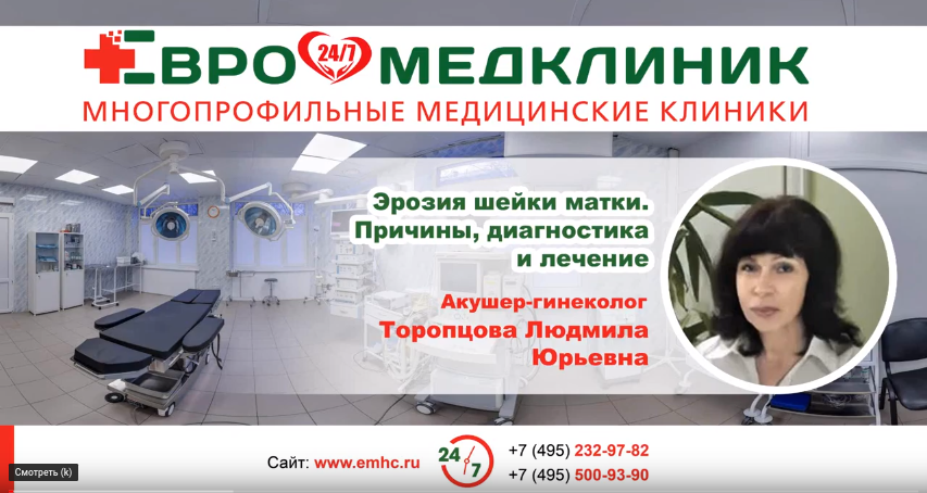 Клиника на щелковской гинекология