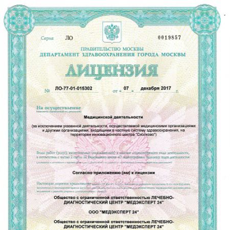 МЕДЭКСПЕРТ_Сиреневый-1