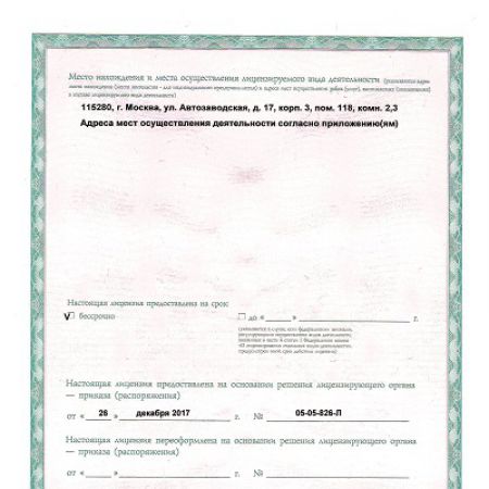 евромедклиник3сиренеывый бульвар