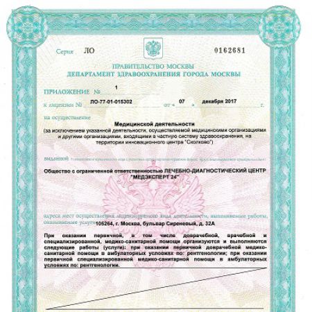МЕДЭКСПЕРТ_Сиреневый-2