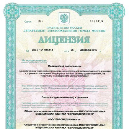 евромедклиник_сиренеывый бульвар